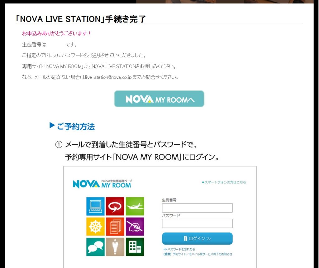 Novaライブステーション　トライアル4 